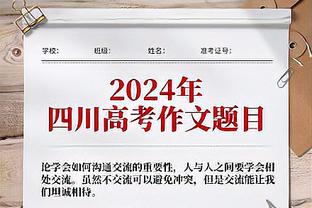 预订五连败❓纽卡1月将连战利物浦、曼城、维拉，能否逆势止颓？